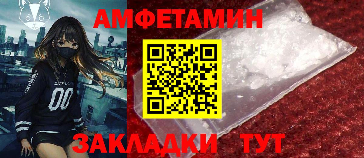 АМФ  Амфетамин Premium  Вход с VPN  Великий Новгород  Amphetamine 