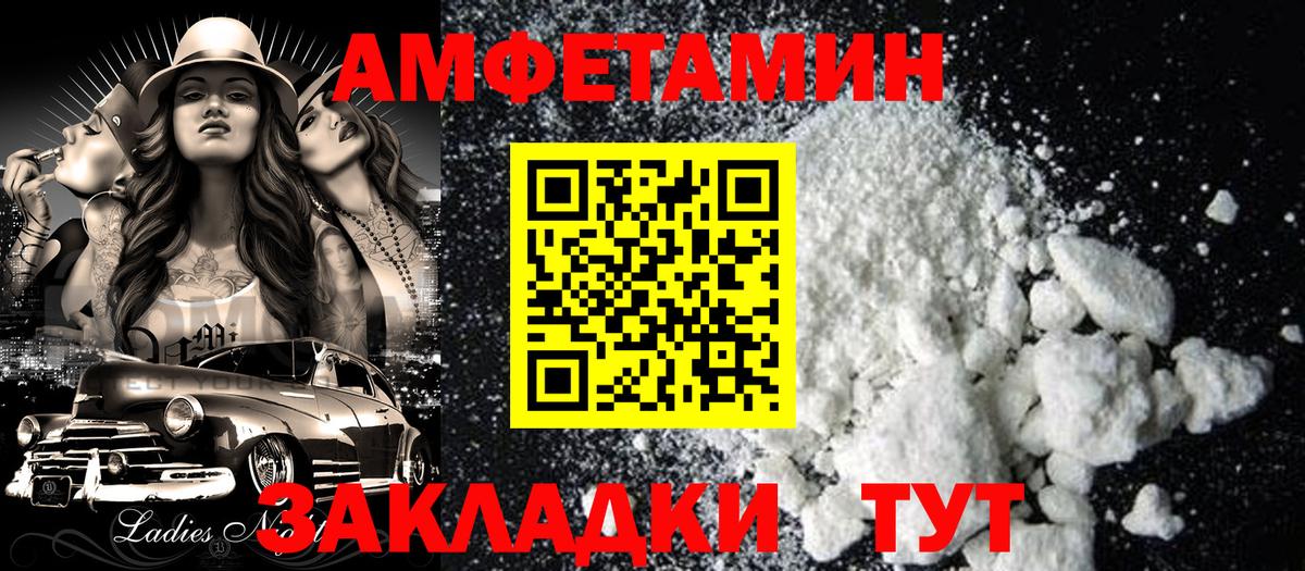 Amphetamine VHQ Великий Новгород