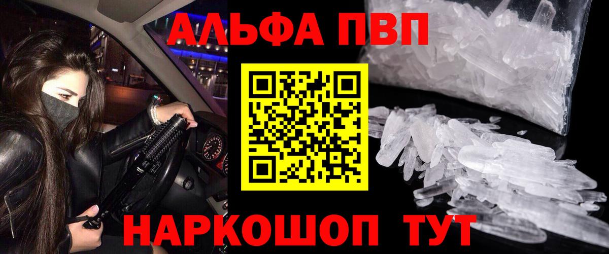 Великий Новгород  А ПВП СК  A PVP крисы CK  где купить наркоту  Вход с VPN 