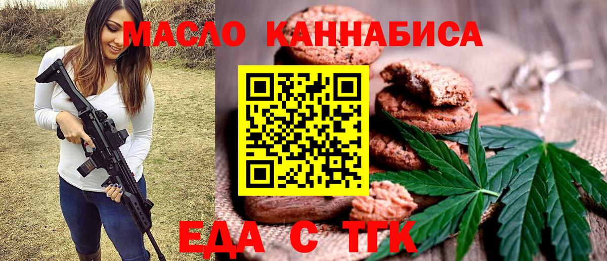 Cannafood марихуана  Великий Новгород 