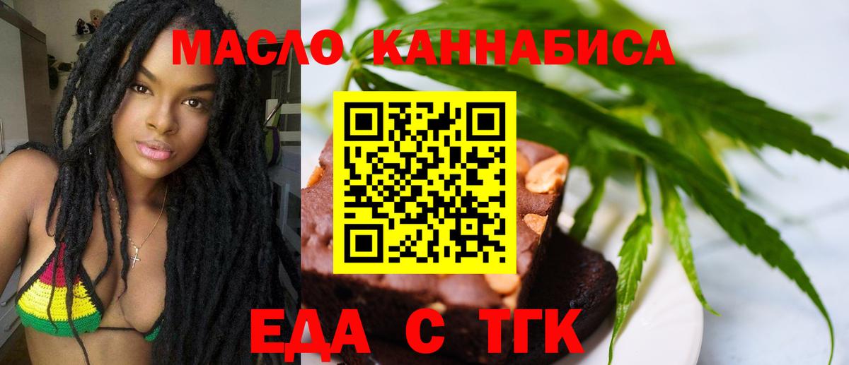 Cannafood конопля  Вход с VPN  Великий Новгород 