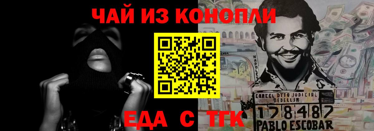 Cannafood марихуана Великий Новгород