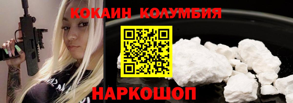Cocaine Боливия Великий Новгород