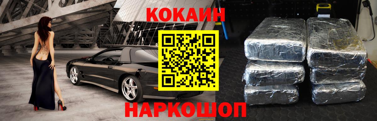  КОКАИН Великий Новгород