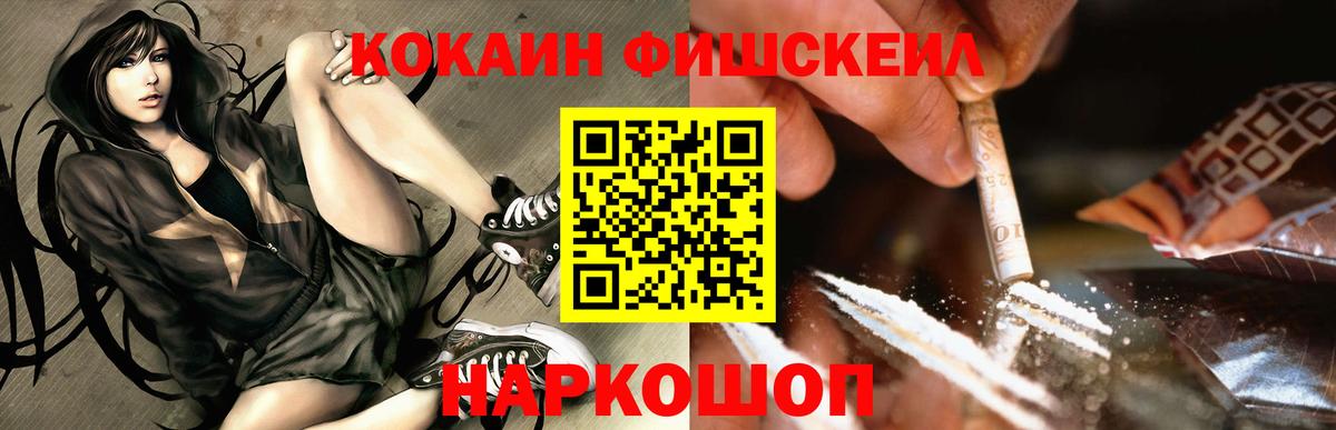 Великий Новгород  КОКАИН Fish Scale  закладки  Вход с VPN  COCAIN Columbia 