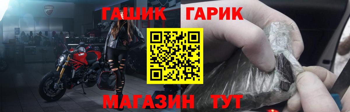 ГАШ индика сатива  Гашиш гарик  Вход с VPN  Великий Новгород 