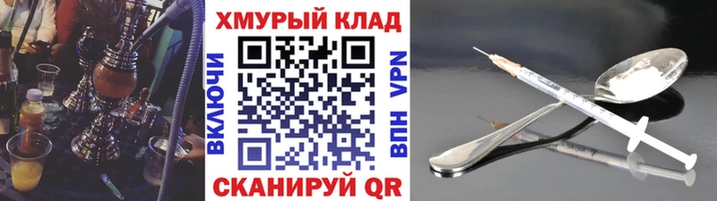где купить   Великий Новгород  ГЕРОИН хмурый 
