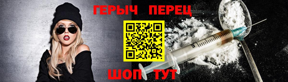 ГЕРОИН герыч Великий Новгород