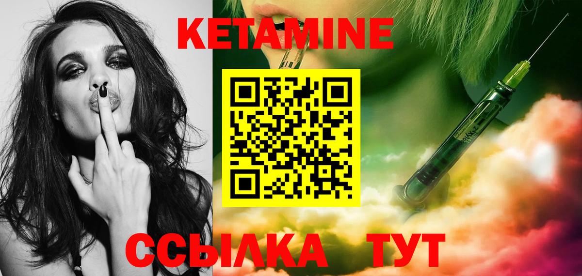 КЕТАМИН VHQ Великий Новгород