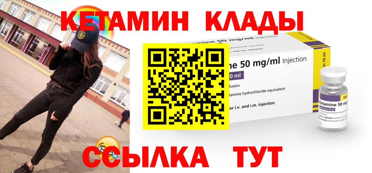 Кетамин VHQ  Вход с VPN  Великий Новгород 