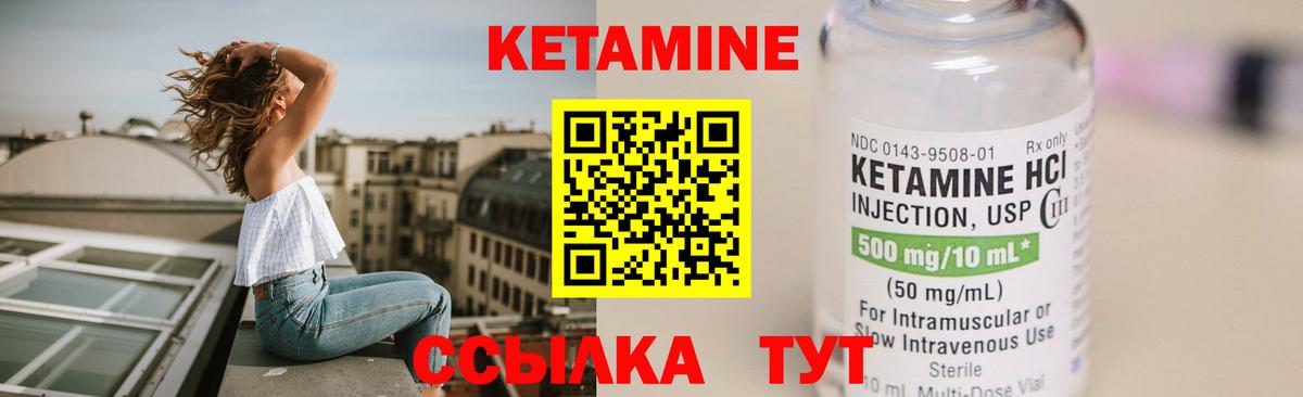 Кетамин VHQ  Великий Новгород  дарк нет наркотические препараты  Кетамин ketamine 