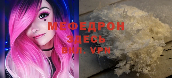 мефедрон мука Новокубанск