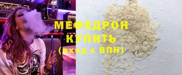 мефедрон мука Новокубанск