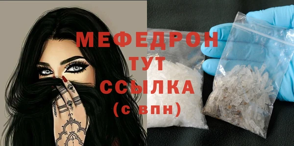 мяу мяу мука Новозыбков