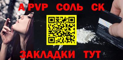 наркотики Балаково