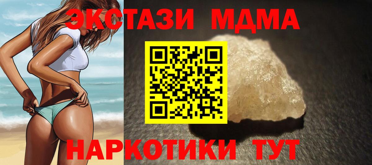МДМА кристаллы Великий Новгород