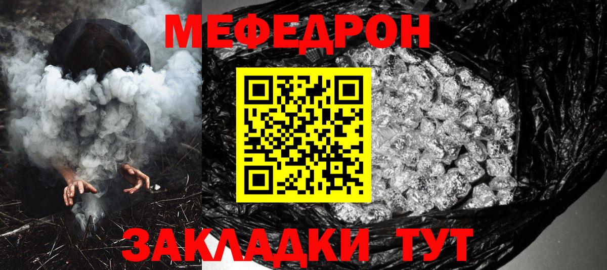 Мефедрон мука Великий Новгород