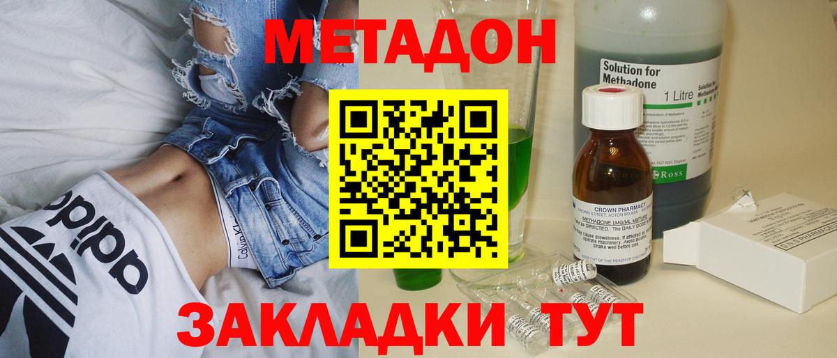 Великий Новгород  МЕТАДОН methadone  Вход с VPN 