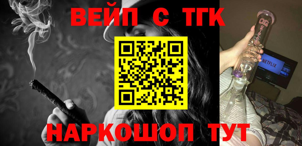 Дистиллят ТГК Wax Великий Новгород