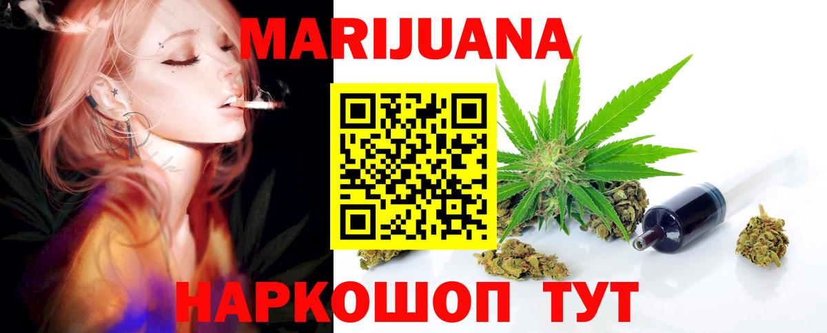 Марихуана White Widow  Вход с VPN  Великий Новгород  МАРИХУАНА LSD WEED 